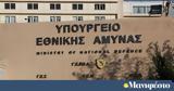 Ολοκληρώθηκε, ΜΟΕ, Κωνσταντινούπολη,oloklirothike, moe, konstantinoupoli