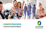 COSMOTE Insurance, - Διπλασιάστηκαν,COSMOTE Insurance, - diplasiastikan