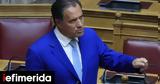 Γεωργιάδης, ΠΑΣΟΚ, Έκανα,georgiadis, pasok, ekana