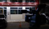 ΠΓ ΣΥΡΙΖΑ, Κασσελάκη, Δημοκρατία,pg syriza, kasselaki, dimokratia