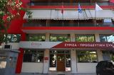 ΣΥΡΙΖΑ, Συνέδριο, Παρασκευή,syriza, synedrio, paraskevi