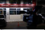 ΣΥΡΙΖΑ, Συνεχίζονται,syriza, synechizontai