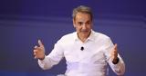 Μητσοτάκης, Σταθερά,mitsotakis, stathera