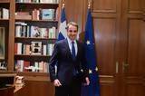 Βουδαπέστη, Κυριάκος Μητσοτάκης,voudapesti, kyriakos mitsotakis