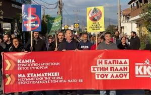 ΤΥΡΝΑΒΟΣ, Μπλόκο, ΚΚΕ, ΚΝΕ, Ουκρανία, tyrnavos, bloko, kke, kne, oukrania