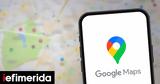 Αλλάζουν, Google Maps -Πώς,allazoun, Google Maps -pos