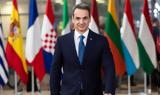 Βουδαπέστη, Σύνοδο Κορυφής, Τραμπ -, Μητσοτάκης,voudapesti, synodo koryfis, trab -, mitsotakis