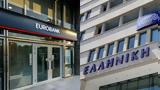 Eurobank, Συμφωνία, 1284, Ελληνική Τράπεζα – Απόκτηση, 858, Demetra Holdings,Eurobank, symfonia, 1284, elliniki trapeza – apoktisi, 858, Demetra Holdings