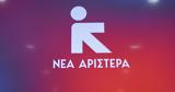 Ξεκινά, Νέας Αριστεράς,xekina, neas aristeras