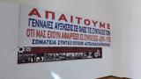 Εργατικό Κέντρο Αγρινίου, Πραγματοποιήθηκε, Συντονιστικής Επιτροπής Αγώνα ΣΕΑ Συνταξιούχων,ergatiko kentro agriniou, pragmatopoiithike, syntonistikis epitropis agona sea syntaxiouchon