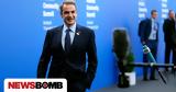 Μητσοτάκης, Ως Ευρώπη,mitsotakis, os evropi