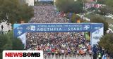 Μαραθώνιος Αθήνας 2024, Πότε,marathonios athinas 2024, pote