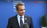 Μητσοτάκης, Ευρώπη,mitsotakis, evropi