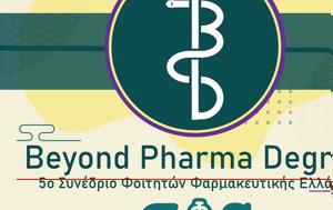 5ο Συνέδριο, Συλλόγου Φοιτητών Φαρμακευτικής Ελλάδος, 5o synedrio, syllogou foititon farmakeftikis ellados