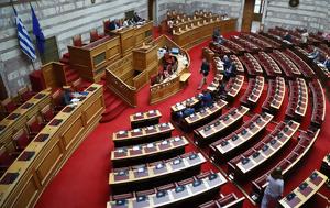 Βουλή, Κόφτης, vouli, koftis