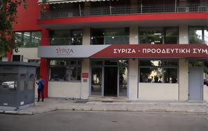 ΣΥΡΙΖΑ, Έκτακτη, Π Γ, syriza, ektakti, p g