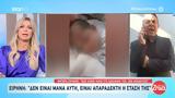 Αμαλιάδα-Η 24χρονη Ειρήνη,amaliada-i 24chroni eirini