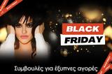 Black Friday, Απόλυτος Οδηγός, Έξυπνες, Οικονομικές Αγορές,Black Friday, apolytos odigos, exypnes, oikonomikes agores