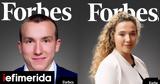 Δύο, Θεσσαλονίκη, Forbes 30 Under 30 [εικόνες],dyo, thessaloniki, Forbes 30 Under 30 [eikones]