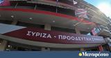 Σενάρια, ΣΥΡΙΖΑ, Έως, Κασσελάκη,senaria, syriza, eos, kasselaki