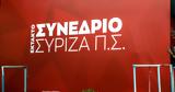 Εκτάκτου Συνεδρίου,ektaktou synedriou