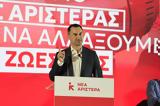 Χαρίτσης, Αριστερά, Δεξιά,charitsis, aristera, dexia