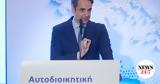 ΚΕΔΕ, Κυριάκος Μητσοτάκης,kede, kyriakos mitsotakis