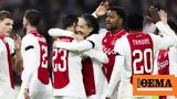 Europa League, Άγιαξ, Μακάμπι, Λάτσιο, Χόφενχαϊμ - Δείτε,Europa League, agiax, makabi, latsio, chofenchaim - deite