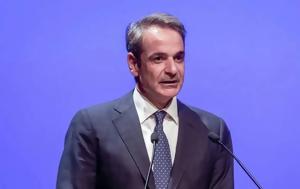 Μητσοτάκης, Πολεμική Αεροπορία, Τιμά, mitsotakis, polemiki aeroporia, tima