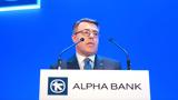 Ψάλτης, Alpha Bank,psaltis, Alpha Bank