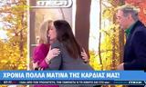 Ματίνα Παγώνη, Ανθή Βούλγαρη, Κάτι,matina pagoni, anthi voulgari, kati