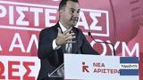 Χαρίτσης, Όχι, ΣΥΡΙΖΑ, ΠΑΣΟΚ,charitsis, ochi, syriza, pasok