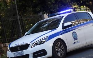 Συνελήφθη, ΕΠΑΛ, Κατασχέθηκε, synelifthi, epal, kataschethike