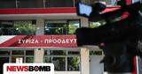 ΣΥΡΙΖΑ, Συνέδριο –, Νομαρχιακή Επιτροπή Α’ Αθήνας, SMS,syriza, synedrio –, nomarchiaki epitropi a’ athinas, SMS