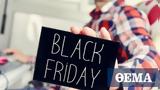 Black Friday, - Συμβουλές,Black Friday, - symvoules