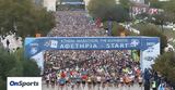 Μαραθώνιος Αθήνας 2024, Πότε,marathonios athinas 2024, pote