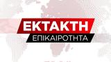 Σεισμός 5 Ρίχτερ, Ανατολική Τουρκία,seismos 5 richter, anatoliki tourkia