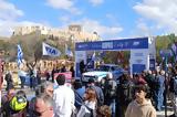 Ιστορικό Ράλλυ Ακρόπολις 2024 – Εκκίνηση,istoriko rally akropolis 2024 – ekkinisi