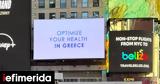 Νέας Υόρκης, -Η SYMMETRIA®, Times Square,neas yorkis, -i SYMMETRIA®, Times Square