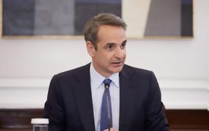 Μητσοτάκης, Τουρκία, mitsotakis, tourkia