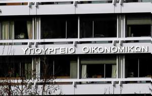 100, Οικονομικών – Πότε, 100, oikonomikon – pote