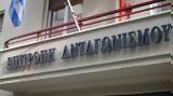 Ανταγωνισμού, Εγκρίθηκε, Grand Hyatt Athens, Blackstone,antagonismou, egkrithike, Grand Hyatt Athens, Blackstone