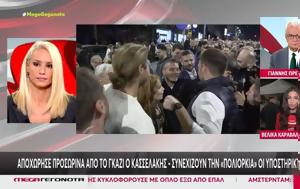 Κασσελίστας … Πρετεντέρης - Ξεπέρασε, … Αντώναρο, kasselistas … pretenteris - xeperase, … antonaro