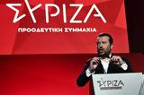 Οργανωμένο, Νίκος Παππάς, ΣΥΡΙΖΑ,organomeno, nikos pappas, syriza