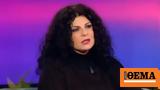 Τάνια Τρύπη,tania trypi