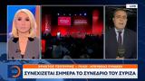 Συνεχίζεται, ΣΥΡΙΖΑ,synechizetai, syriza