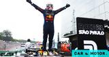 Formula 1, Ένα…, Verstappen,Formula 1, ena…, Verstappen