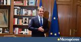 Μητσοτάκης, Εύχομαι, Μαραθωνίου,mitsotakis, efchomai, marathoniou