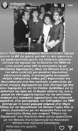 Mαίρη Λίντα, Μαρία Κάλλας, Μονακό Γκρέις Κέλι, 1961,Mairi linta, maria kallas, monako gkreis keli, 1961