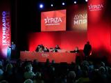 ΣΥΡΙΖΑ, Αιχμές,syriza, aichmes